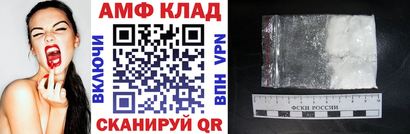 АМФ 97%  Советск 