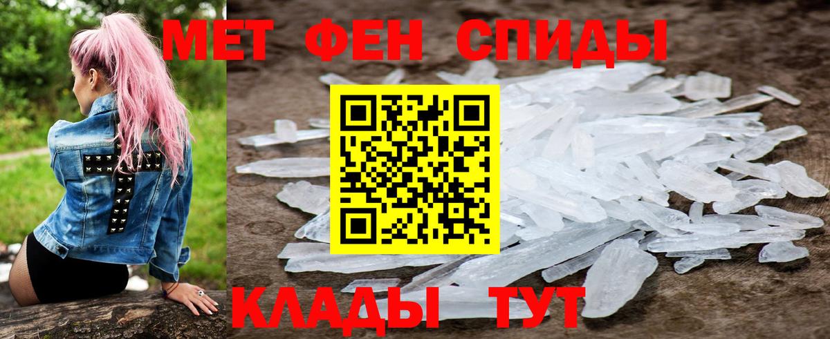 Амфетамин Premium  АМФ  Советск  Вход с VPN 