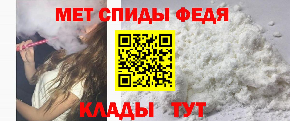 Amphetamine 98% Советск