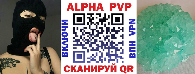 наркотики  Советск  А ПВП VHQ 