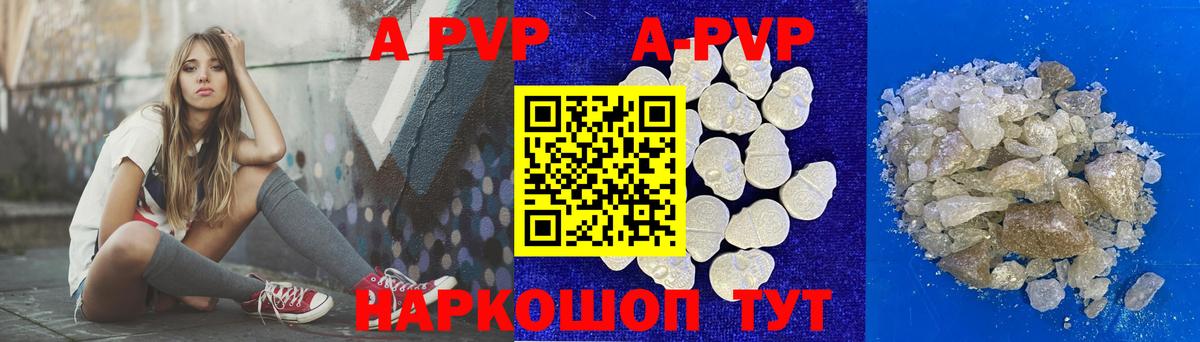 APVP Crystall  как найти наркотики  Вход с VPN  Альфа ПВП Соль  Советск  Alpha-PVP СК 