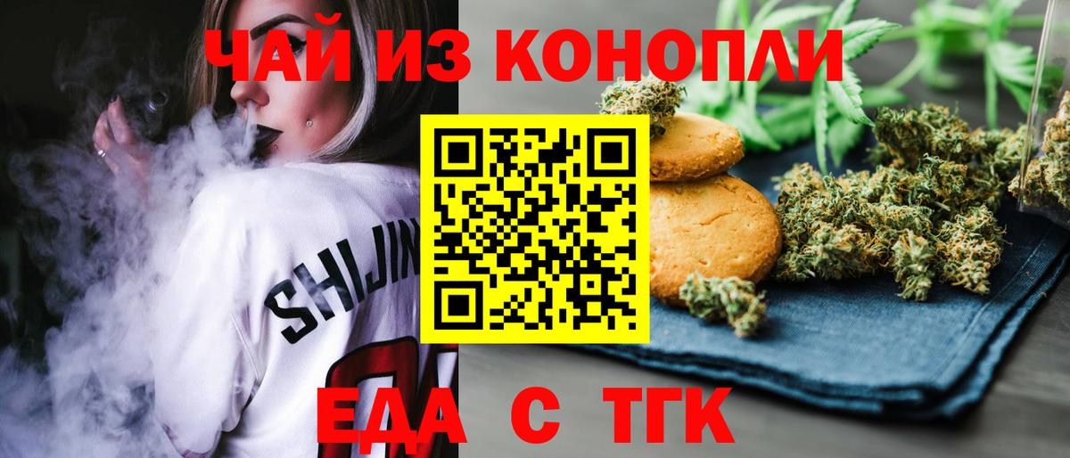 Cannafood марихуана  Вход с VPN  Советск 