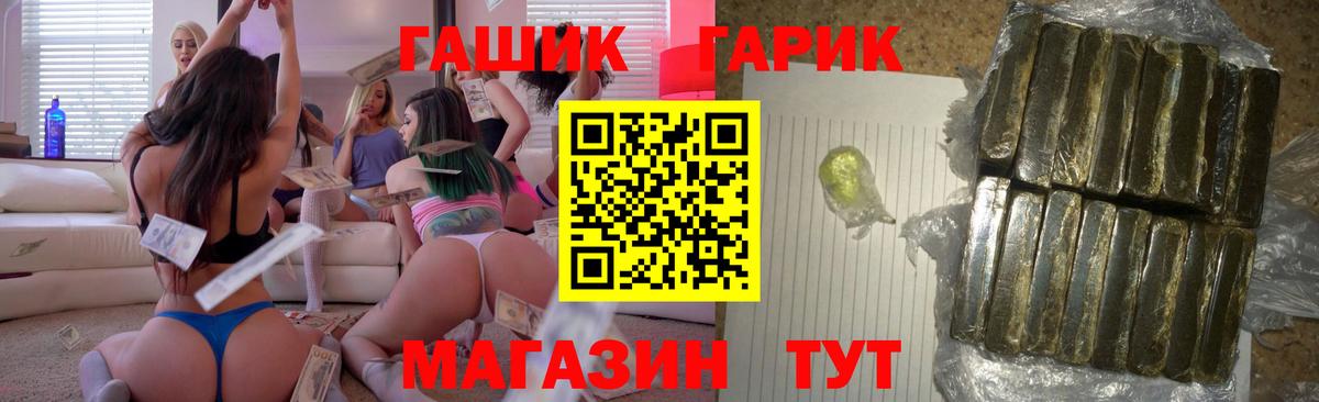 Советск  ГАШИШ Изолятор  Вход с VPN 