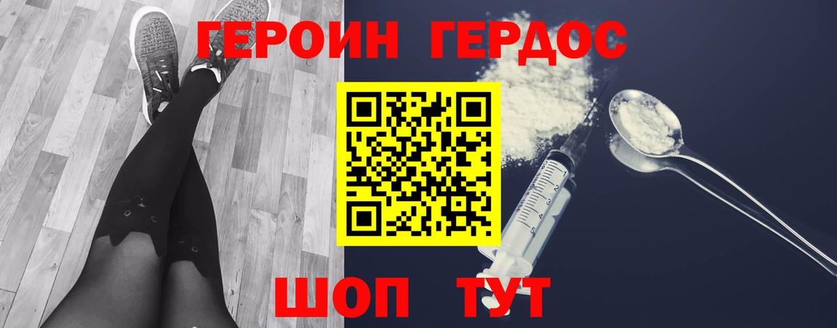 Героин Афган  Вход с VPN  Советск 