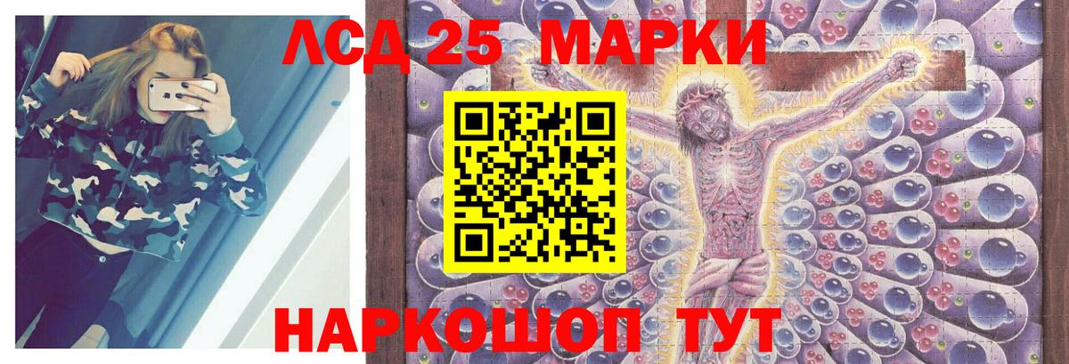 ЛСД экстази ecstasy  Лсд 25 экстази кислота  Вход с VPN  Советск 