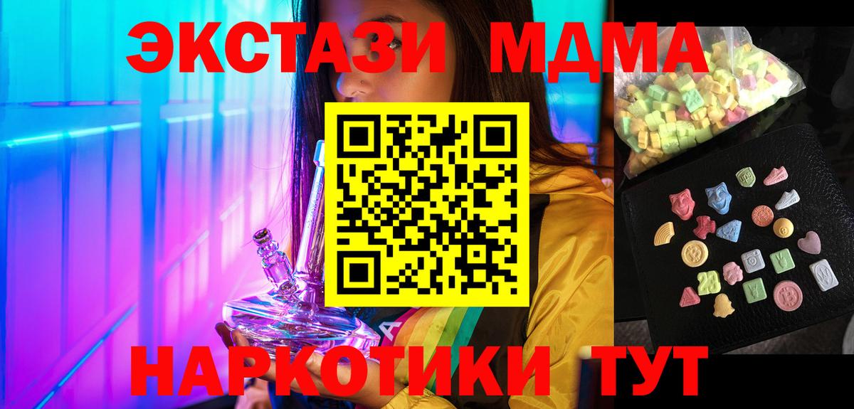 МДМА Molly  Вход с VPN  МДМА VHQ  Советск 