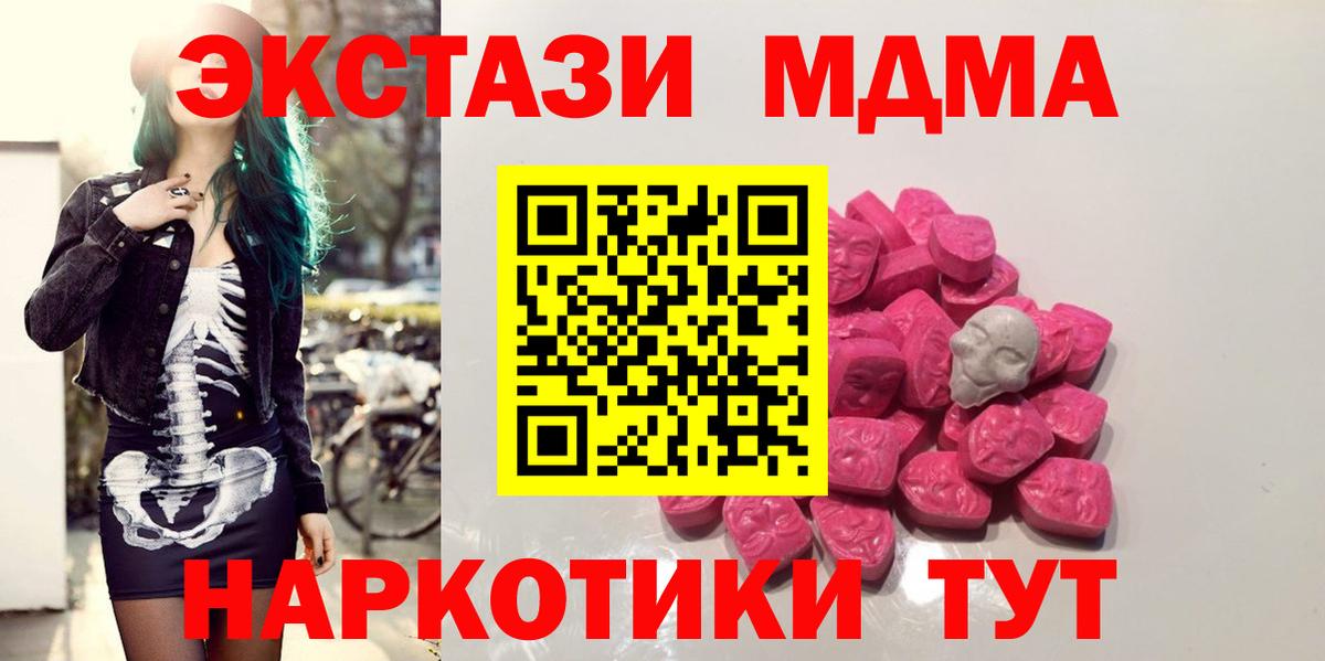 МДМА VHQ Советск