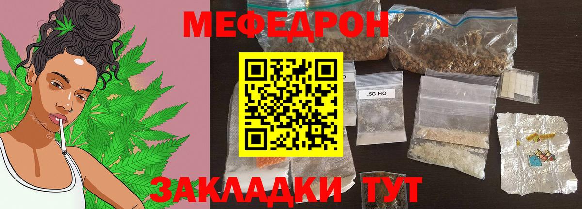 Советск  МЕФ мука  Вход с VPN  Мефедрон  МЕФ мяу мяу 