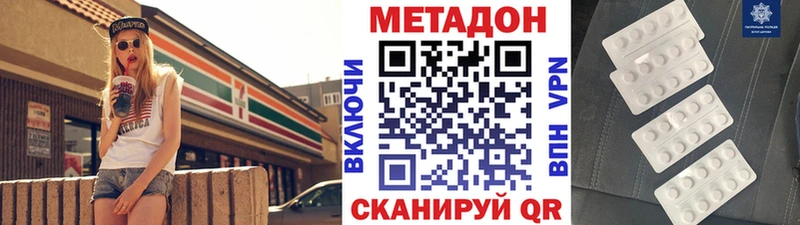 Метадон белоснежный  OMG ТОР  Советск 