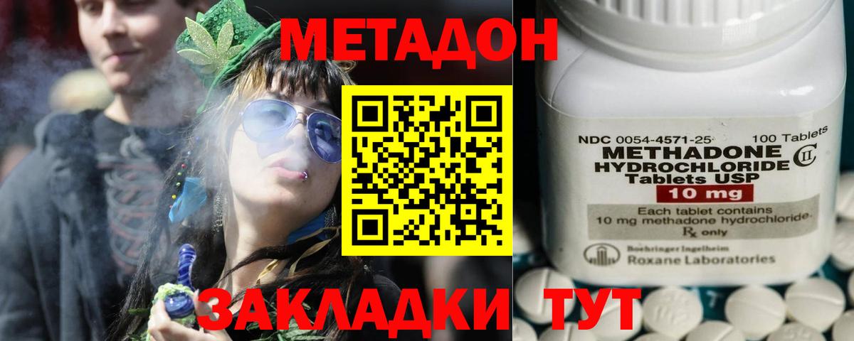 Советск  Метадон мёд  Вход с VPN  Метадон кристалл 