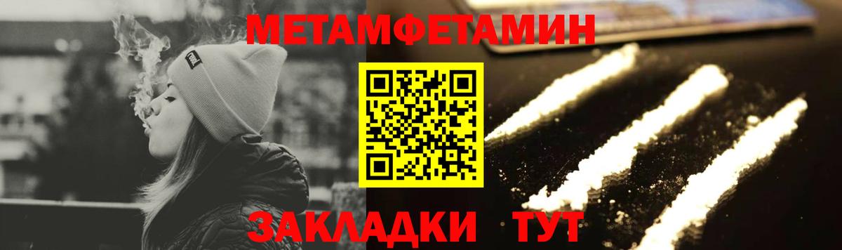 Метамфетамин мет  Вход с VPN  Советск  Метамфетамин мет 