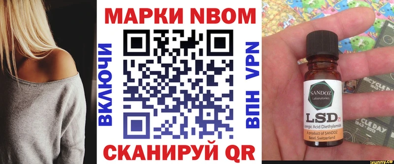 ссылка на мегу ТОР  даркнет сайт  Советск  Марки 25I-NBOMe 1,8мг 