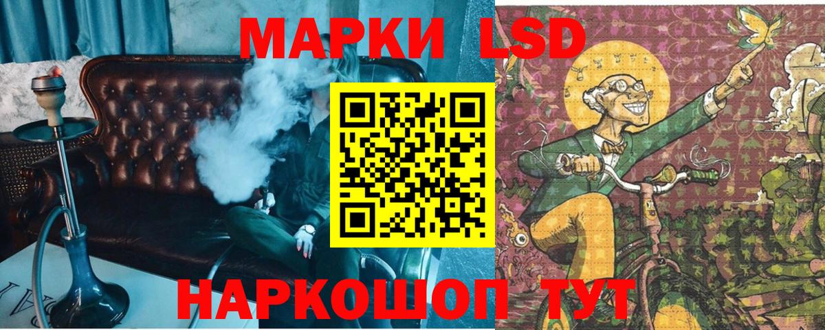 Марки N-bome 1500мкг Советск