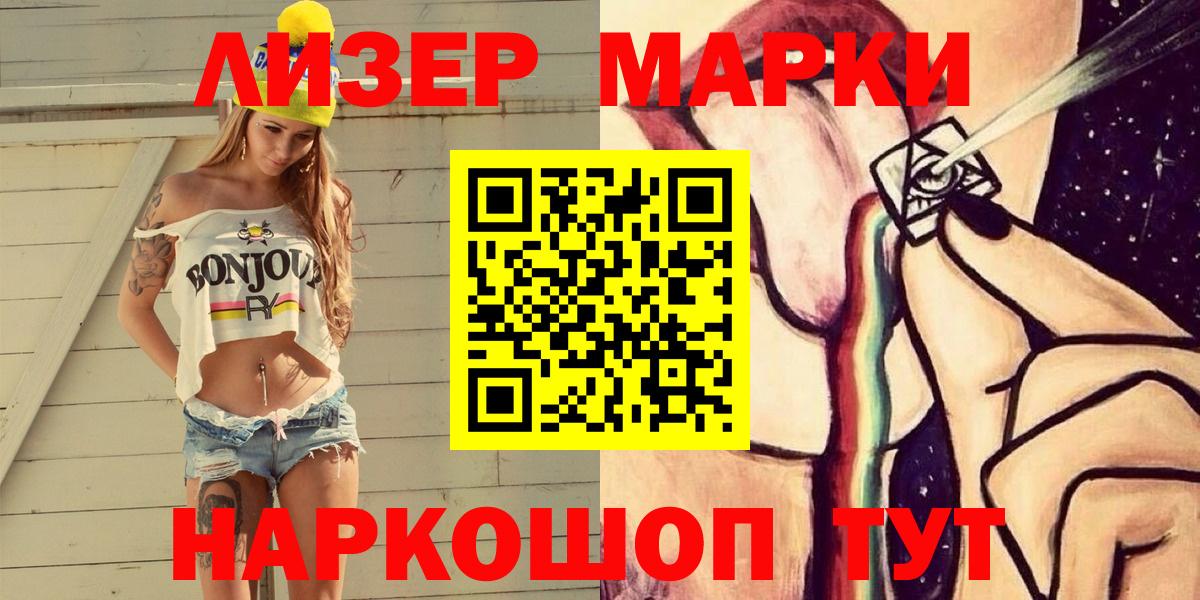 Марки N-bome 1,8мг  Вход с VPN  Марки N-bome  Советск 